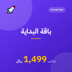 باقة البداية